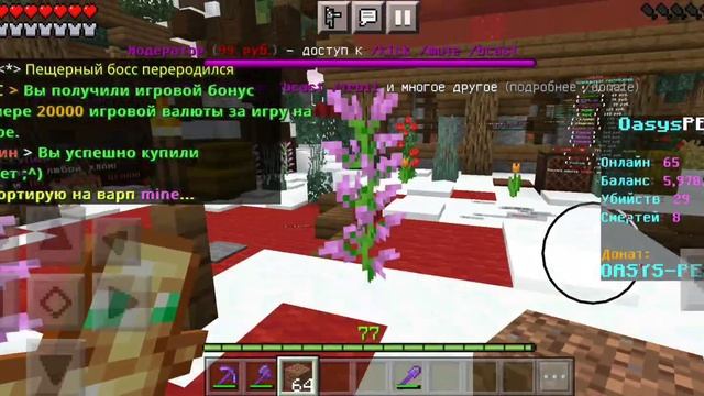 Как заработать много денег на сервере oasys pe? Фарм денег на сервере Oasys Pe Minecraft Майнкрафт смотреть онлайн