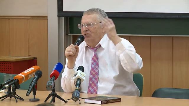 Лекция Владимира Жириновского в МГУ смотреть онлайн