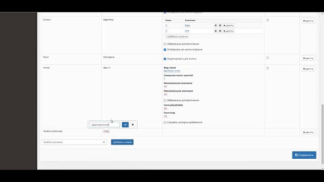 3. Работа с типами товаров и их характеристиками в программе Автодонор смотреть онлайн