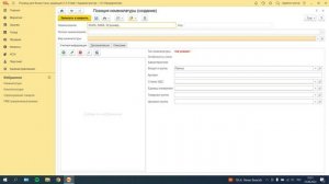 Создание Товара с Группой + Штрихкод 1С Розница