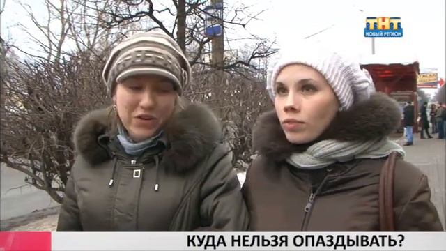 Куда нельзя опаздывать? смотреть онлайн