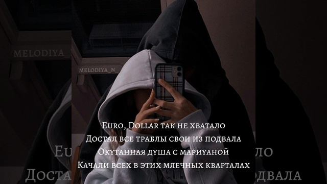 Dollar xcho lyrics вам евро доллар так не хватало смотреть онлайн