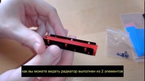 Система охлаждения для SSD M.2 2280