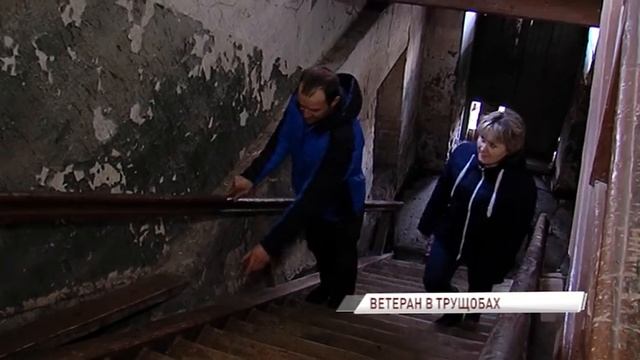 Ветеран Великой Отечественной выживает в доме еще дореволюционной постройки смотреть онлайн