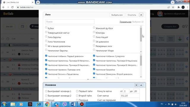 Тест Стратегии на ТМ 2.5 в матче Футбол! смотреть онлайн