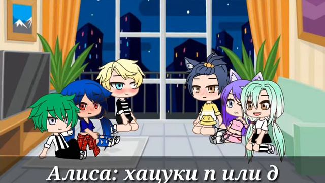 |ты мой принц|яой|Gacha Club|Мини фильм| смотреть онлайн