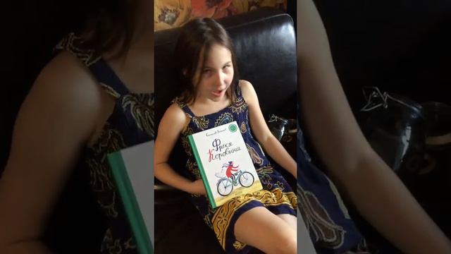 Яна на диване. Обзор на книгу "Фрося Коровина" смотреть онлайн