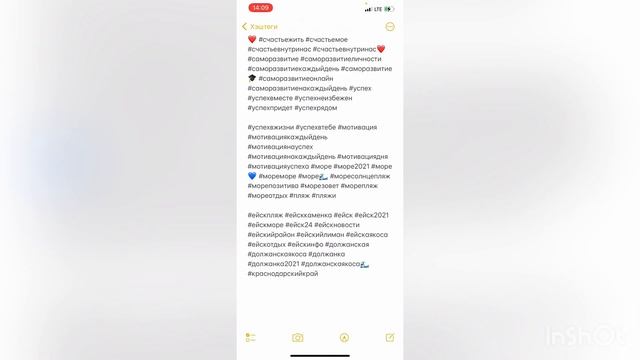 Как сделать скрытые хэштеги в инстаграм. Как скрыть хэштеги в инстаграм под постом в комментариях смотреть онлайн