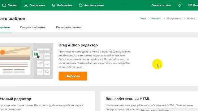 Как создать письмо используя html код смотреть онлайн