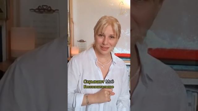 Как легко пройти в Бессознательное #unconsciousness # Metaphoricalcards #метафорическиекарты ￼ смотреть онлайн