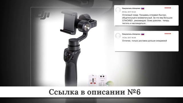 Новинки Стэдикамов из китая #2 смотреть онлайн