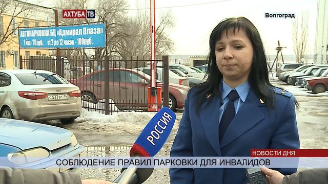 (16+) Права инвалидов на бесплатную парковку соблюдаются не везде смотреть онлайн