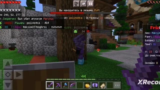 ЗАХОДИТЕ НА СЕРВЕР FrizMine.ru САМЫЙ ЛУЧШИЙ СЕРВЕР НА ТЕЛЕФОНЕ БЕЗ ЛУГОВ КУЧА ЛУТА В МИСТИКАХ!!!!!! смотреть онлайн