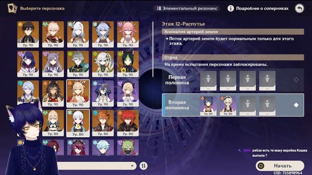 Бебна для новичка XD #genshinimpact