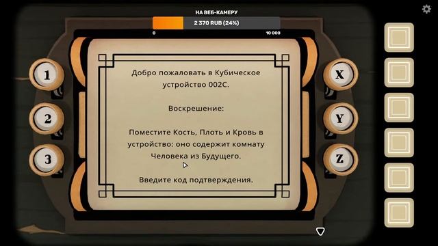 The Past Within. Прохождение смотреть онлайн