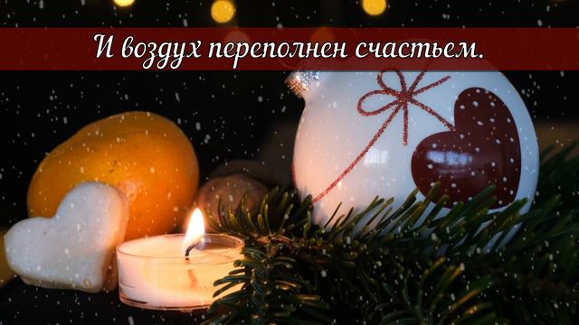 С Новым Годом! Поздравление смотреть онлайн