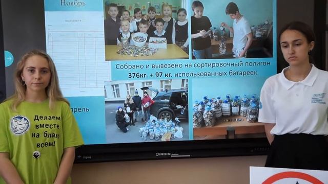 Экологическое волонтёрство в школе смотреть онлайн