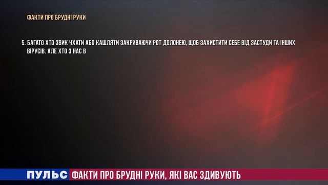Факти про брудні руки, які вас здивують. (Випуск від 17.03.2020) смотреть онлайн