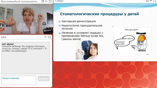 Root Planning И Scaling 1 - Виктория Бенталь