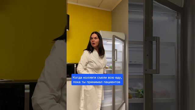 Суровые врачебные будни 😄 смотреть онлайн