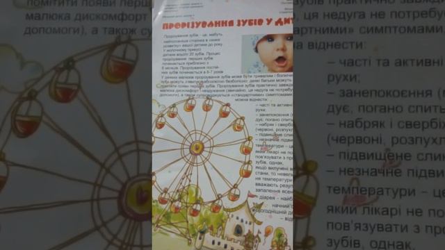 Что необходимо знать о прорезывании зубов у ребёнка? Часть 2 смотреть онлайн