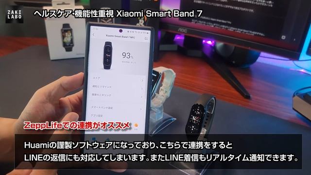 スマートバンドどれ買う？目的別おすすめ解説！Xiaomi Smart Band 7 / Pro / Huawei Band 7 比較 смотреть онлайн