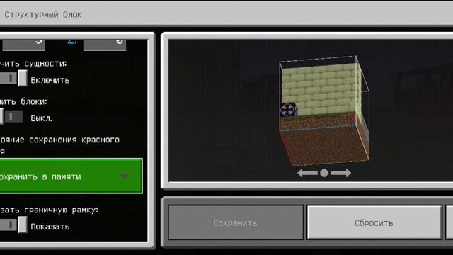 Как Включить Структурный Блок В Minecraft Pe И Как Им Пользоваться? смотреть онлайн