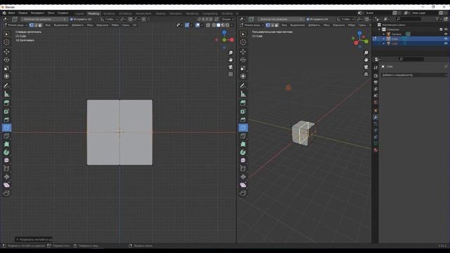 6. Инструменты режима редактирования в Blender смотреть онлайн