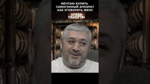 КАК УГОВОРИТЬ ЖЕНУ