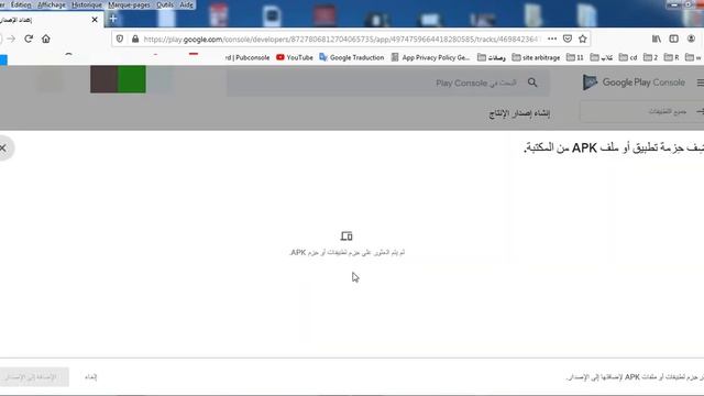تحديث تطبيق على متجر بلاي ستور وفق آخر تحديث بيتا Beta للمتجر Google Play Consol смотреть онлайн