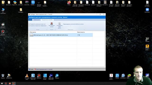 Diskdigger pro 1.67 для пк обзор программа для восстановления данных смотреть онлайн