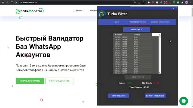 Чекер Ватсап Аккаунтов - Проверка номеров на наличие Ватсап