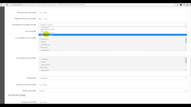 Как настроить Opencart 2 (OcStore 2.1.0.2.1) после установки #9 смотреть онлайн