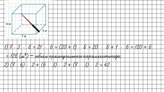 Повторение Задание 65 – ГДЗ по математике 2 класс (Петерсон Л.Г.) Часть 3 смотреть онлайн