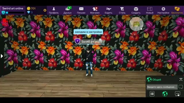 Как убрать петкина в профиле в Avakin Life смотреть онлайн