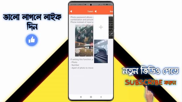 বিশ্বের সেরা মোবাইল লক অ্যাপ | best phone lock app for android 2022 | mobile lock app |Android BD ! смотреть онлайн