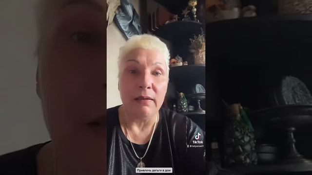 Привлечь в дом деньги смотреть онлайн