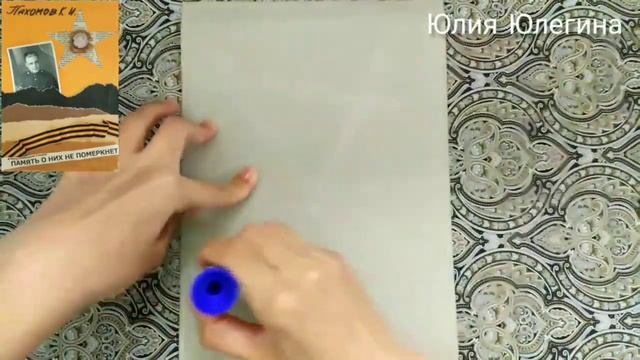 Онлайн мастер-класс "Семейные реликвии" смотреть онлайн