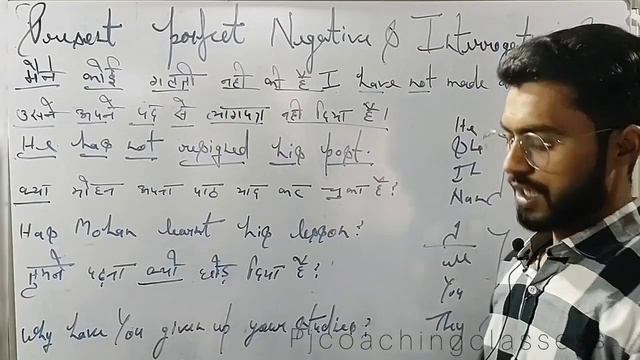 Present perfect tense negative interrogative sentence by #parwazkhansir смотреть онлайн
