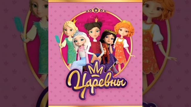 Царевны - Золотые облака смотреть онлайн