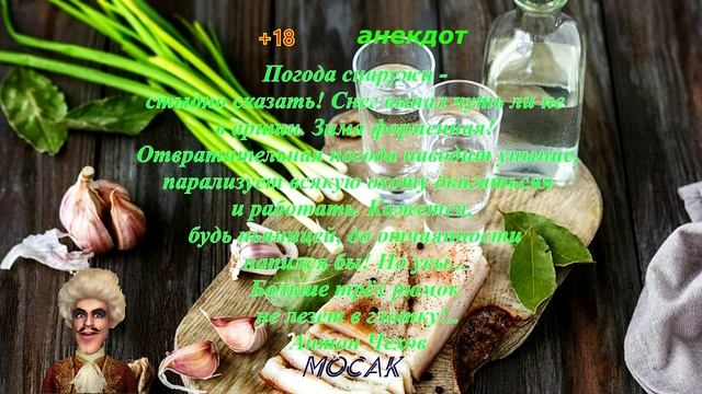 анекдот Унылая погода смотреть онлайн