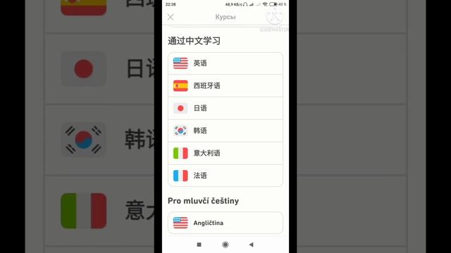 Лучшее приложении для изучения Английского ?? смотреть онлайн