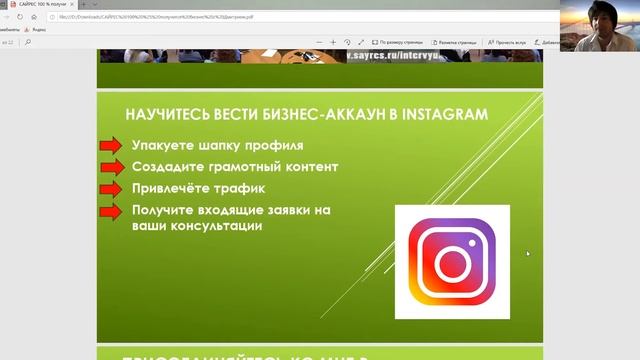 Как состояться и выйти на 100.000 рублей в месяц за 3 месяца. смотреть онлайн