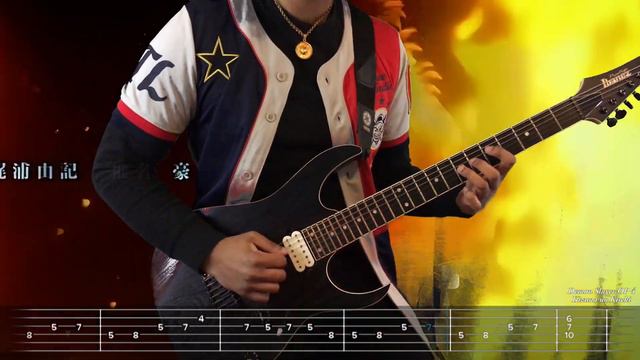 DEMON SLAYER SEASON 3 OP【GUITAR COVER・TABS】Kizuna no Kiseki (絆 の 奇跡)┃MAN WITH A MISSION〘鬼滅の刃 刀鍛冶の里編 смотреть онлайн