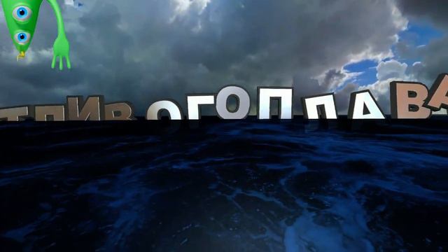 ФУТАЖИ СЧАСТЛИВОГО ПЛАВАНИЯ ! смотреть онлайн