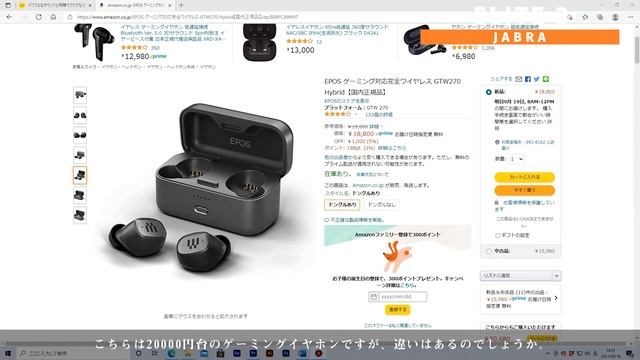 10,000円以下でコスパ良し「Jabra Elite 3」ワイヤレスイヤホン смотреть онлайн
