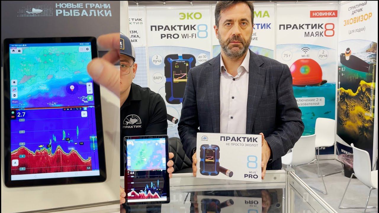 Новый практик 8 про wi - fi 2024. Краткий разбор новинки для зимней и летней рыбалки. смотреть онлайн
