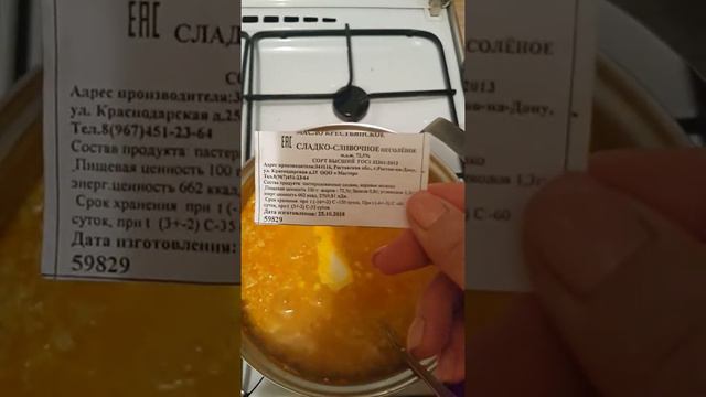 Такое вот масло смотреть онлайн