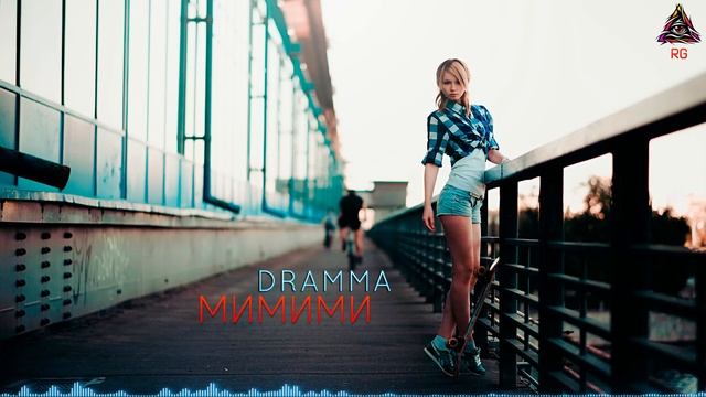 Dramma - МиМиМи (D. Royal-Google) смотреть онлайн