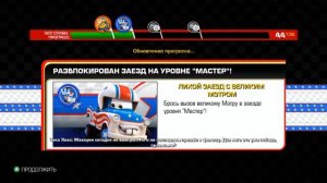 Тачки 3: Навстречу победе...Боевой Заезд с Мисс Крошкой
